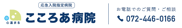 こころあ病院